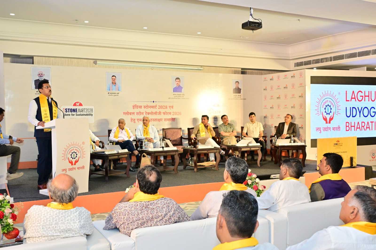 India StoneMart 2028 MoU Signing Ceremony